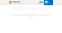 Desktop Screenshot of hack-vk.ru